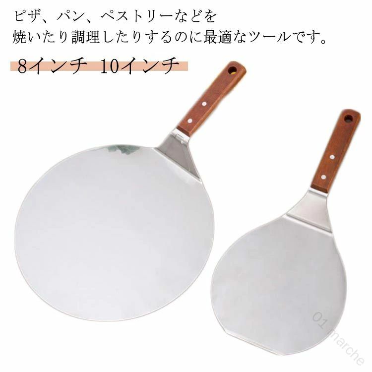 乐天商城 - ピザピール ステンレス製 木柄 木製ハンドル付き ベーキングショベル 吊り下げ可能 家庭用 業務用 調理器具 キッチン用品 ピザトレイ ピ