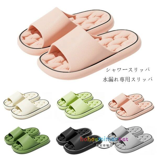 乐天商城 - シャワー スリッパ ルームシューズ 水漏れ専用スリッパ レディース メンズ サンダル スリッパ バスサンダル 痛くない 室内 屋内履き 部