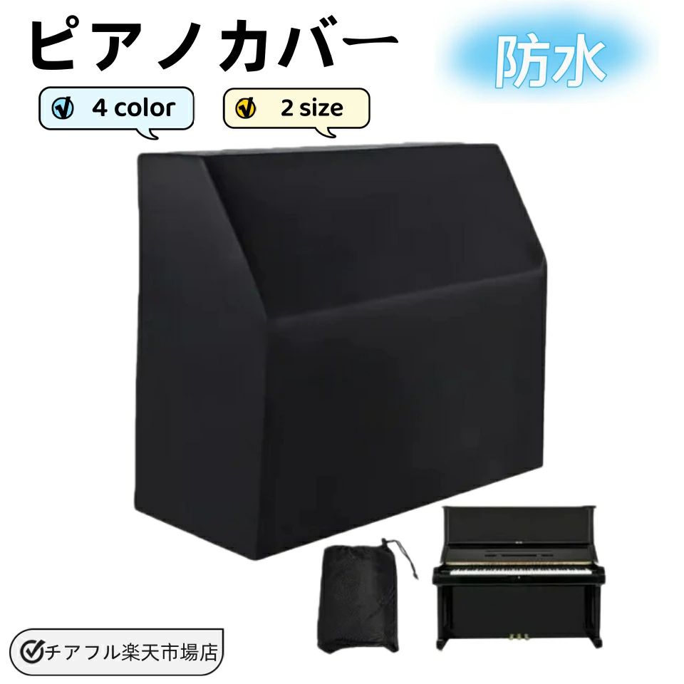 カバ おしゃれ エレガント シンプル 黒 グレー ベージュ 厚手 人気 新生活 フルサイズカバ おしゃれ エレガント シンプル 黒 グレー ベージュ 厚手 人気 新生活 フルサイズ
