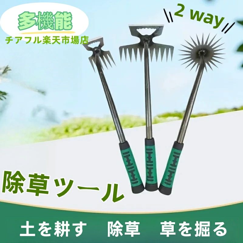 雑草ブラシ 除去ツール 草取り 道具 草抜き 草削ブレード 雑草取り器具 隙間から 根こそぎ除草ツール 4歯/5歯/11歯 新しい 雑草抜き