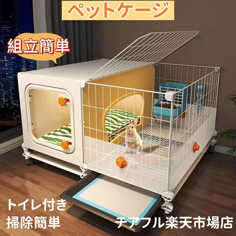 2026 アンチスプレー尿うさぎケージ 家庭用特大ウサギケージ 兎 ケージネストヴィラ 小動物 ケージ フードト 給水器付 引き出しト