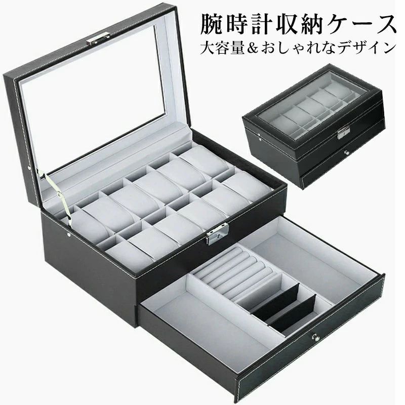 乐天商城 - 時計ケース 腕時計ケース コレクションケース ウォッチケース 腕時計収納コレクション おしゃれ 小物ケー