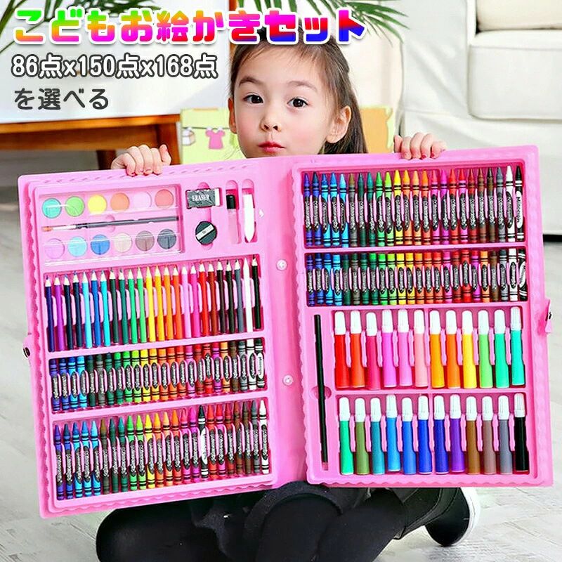 お絵かきセット 知育玩具 色鉛筆 入学?入園準備グッズ 子供入学文房具セット 学習玩具 水彩絵の具 ぬりえ