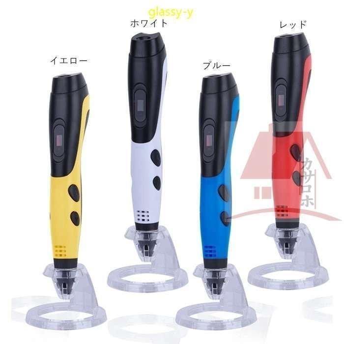 創造力を高め子供も大人も 楽しめる魔法のような 3Dペン 知育玩具DIY 想像力 創造...