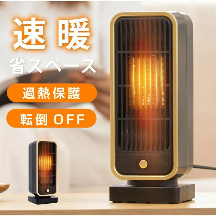 乐天商城 - セラミックヒーター 電気ストーブ 小型 ヒーター 3秒速暖 暖房 送風 速暖 過熱保護 転倒オフ 足元暖房 お