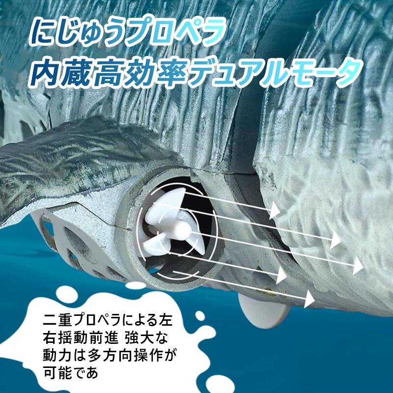 恐竜 海洋動物 リモコン おもちゃ モササウルス水おもちゃ USB充電 夏対策 プレゼント バッテリ2つ RCリモ