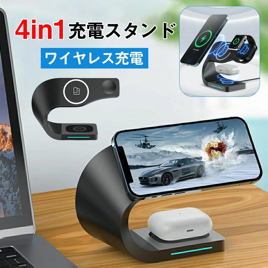 商品情報： 1.製品規格：QI規格 2.入力電圧/電流：9V/4A 3.出力頻度: 100-205KHZ 4.送信電力：15W 10W 7.5W 5W 3W 5.最長充電距離: 8MM以下 6.材質：亜鉛合金（ボトム）＋ABS＋アクリル 7.充電効率：78％ 8.カラー：ブラック/ホワイト 9.特徴：USB出力ポートのデザインは、クラフトジュエリーに匹敵するエレガントなものです。 10.総重量：378g 11.製品サイズ：184*113*65mm 1.4台の機器を同時に充電可能 2.Magsafe充電 3.15w高速充電 4.片手で拾う、片手で置く 5. 安全保護
