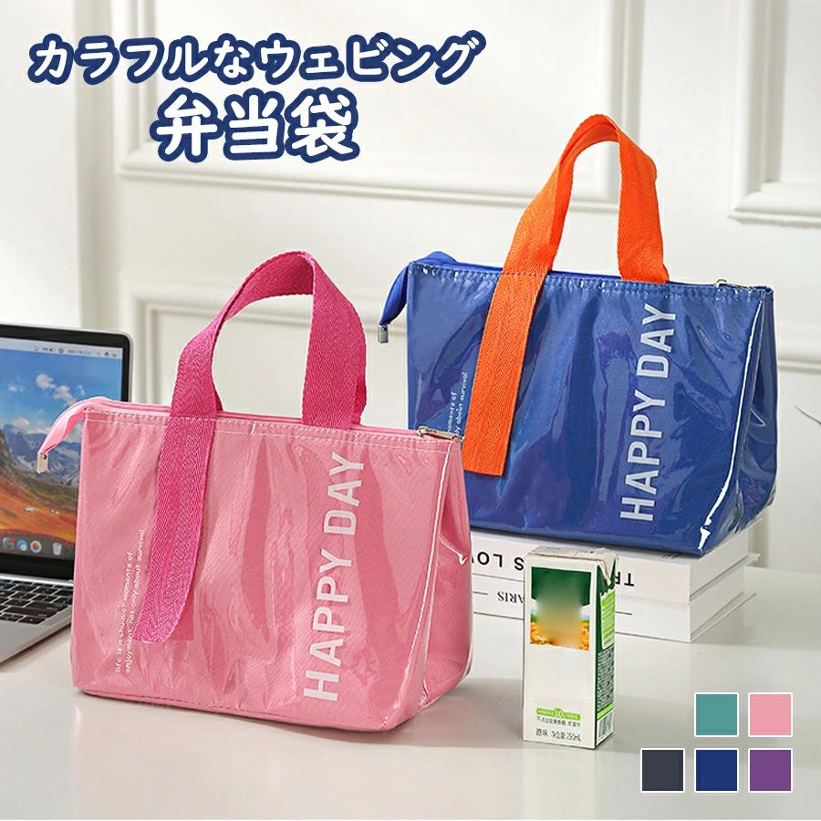 乐天商城 - ランチバッグ 保温 保冷 おしゃれ 角型 保冷バッグ 保冷ランチバッグ 弁当袋 お弁当袋 マチ広い お弁当入れ ミニトートバッグ ランチト