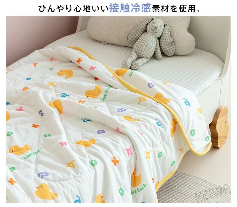 子供用 肌掛け布団 夏布団 夏ふとん 可愛い柄 掛け布団 掛ふとん 接触涼感 ブランケット 冷感ケット 軽量 夏掛け布団 肌ふとん キルトケ [2]