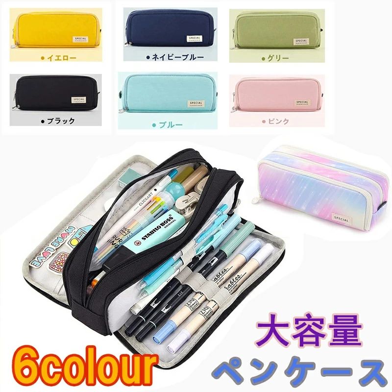 おしゃれ 筆箱 小物収納 筆入れ 帆布 筆箱 高校生 おしゃれ ぺんけーす 中学生 シンプル ペンケース 大容量 筆箱