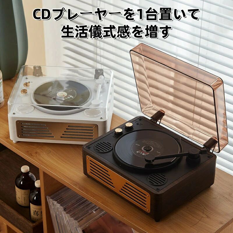 美品登場 CDプレーヤー 卓上 レコードプレーヤー型 Bluetooth スピーカー内蔵 CDプレイヤー スマホ&ヘ..