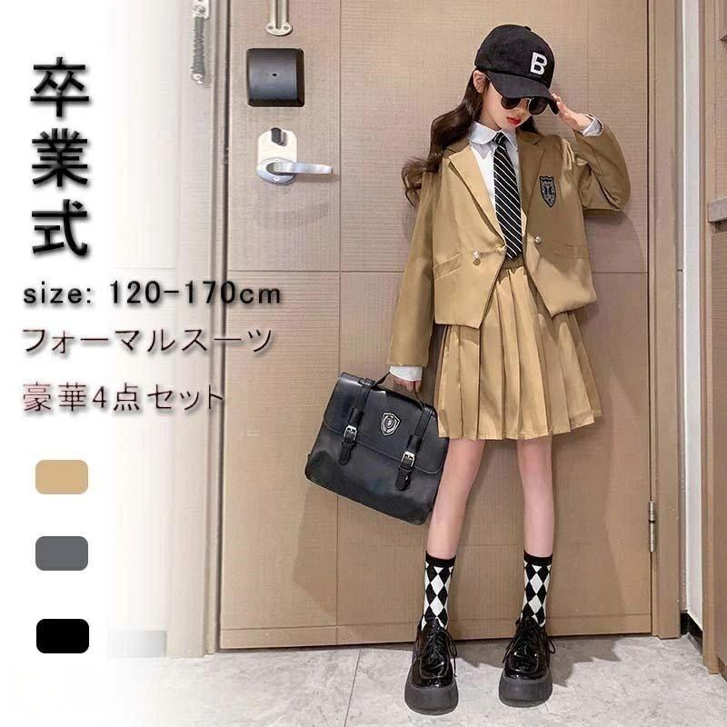 乐天商城 - スーツ 卒業式 女の子 制服 高校生 レディース フォーマルスーツ ピアノ発表会 子供服 入学式 子供スーツ 洋服 JK 中学生