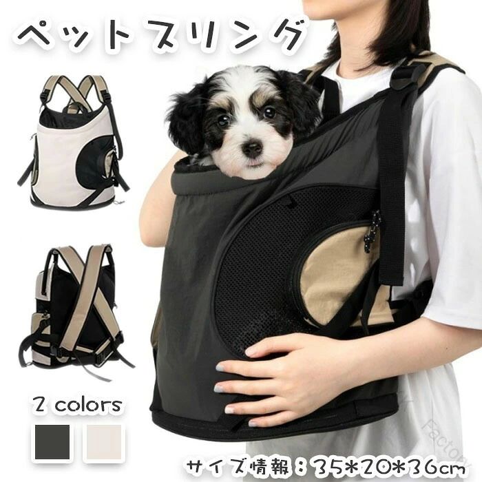 犬 ペットスリング 猫 キャリーバッグ 抱っこ紐 前抱きペットリュックリュック 肩...