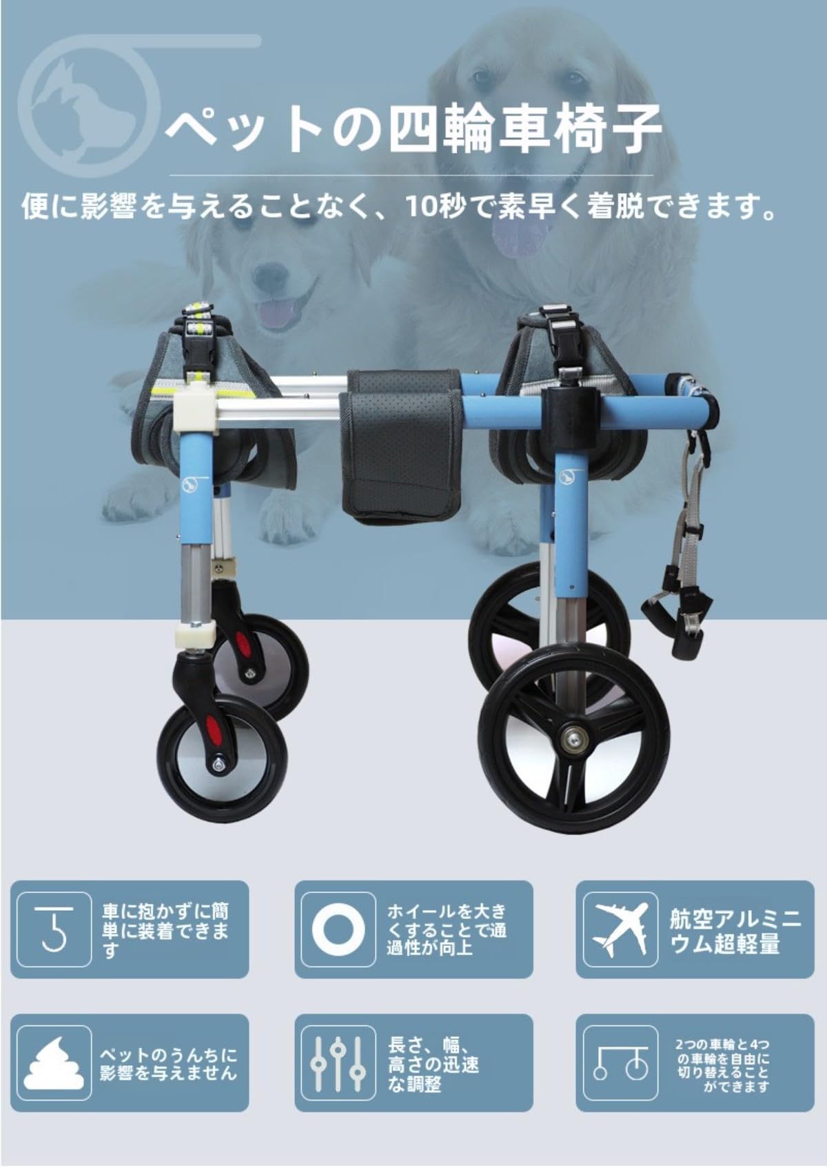 犬用ベビーカーはアルミニウム合金で作られており、車輪はどんな地形にも適応できます。 ペットがさまざまな環境で簡単に移動できるようにします。メッシュ生地ハーネス、通気性が良く体温調節しやすい。オールシーズン使用可能です。ハーネスを固定するため、愛犬の胴回りにより自由に調整できます。サイズ調整ができ、完璧なフィット感を実現可能です。この子犬の移動サポートカートの後輪には安定効果があり、排便に影響を与えることなく家族が歩くのを助け、通常の生活に戻るのに役立ちます。ドギーモビリティソリューションはほとんどの犬に適合し、簡単に取り付け、取り外しができます。 ご家族にぴったりのサイズをご注文いただけるよう、ご購入前に商品ページのサイズ表をご確認ください。[品質保証]：アイテムを受信したときに、あなたがどんな製品に問題がある場合は、私達に連絡することを躊躇しないでください、私たちは24時間以内に解決策を返信し、あなたを提供します。注意:1.商品のサイズは手作業で測定しているため、1～3cmの若干の誤差はご了承ください。2.モニター、撮影光、その他の要因により、製品の色は写真と若干異なる場合がありますので、ご了承ください。品質サービス:1、 当社の製品に問題がある場合は、お気軽にお問い合わせください。2、輸送中に多少の衝撃が加わる可能性がございます。万が一不具合や破損などがございましたら、部品の再送など対応させていただきますので、お気軽にご連絡くださいませ。3、商品が多いため、発送時に説明書をお送りし忘れることがございます。万が一、説明書が届いていない場合や、商品組み立てに関してご不明点がございましたら、お手数ですがご連絡いただけますようお願い申し上げます。電子版の説明書を再送させていただきますので、どうぞご安心ください。お客様にはご理解いただきますようお願い申し上げます。お客様のご支援が、私たちの励みとなっております。犬用ベビーカーはアルミニウム合金で作られており、車輪はどんな地形にも適応できます。 ペットがさまざまな環境で簡単に移動できるようにします。メッシュ生地ハーネス、通気性が良く体温調節しやすい。オールシーズン使用可能です。ハーネスを固定するため、愛犬の胴回りにより自由に調整できます。サイズ調整ができ、完璧なフィット感を実現可能です。この子犬の移動サポートカートの後輪には安定効果があり、排便に影響を与えることなく家族が歩くのを助け、通常の生活に戻るのに役立ちます。ドギーモビリティソリューションはほとんどの犬に適合し、簡単に取り付け、取り外しができます。 ご家族にぴったりのサイズをご注文いただけるよう、ご購入前に商品ページのサイズ表をご確認ください。[品質保証]：アイテムを受信したときに、あなたがどんな製品に問題がある場合は、私達に連絡することを躊躇しないでください、私たちは24時間以内に解決策を返信し、あなたを提供します。注意:1.商品のサイズは手作業で測定しているため、1～3cmの若干の誤差はご了承ください。2.モニター、撮影光、その他の要因により、製品の色は写真と若干異なる場合がありますので、ご了承ください。品質サービス:1、 当社の製品に問題がある場合は、お気軽にお問い合わせください。2、輸送中に多少の衝撃が加わる可能性がございます。万が一不具合や破損などがございましたら、部品の再送など対応させていただきますので、お気軽にご連絡くださいませ。3、商品が多いため、発送時に説明書をお送りし忘れることがございます。万が一、説明書が届いていない場合や、商品組み立てに関してご不明点がございましたら、お手数ですがご連絡いただけますようお願い申し上げます。電子版の説明書を再送させていただきますので、どうぞご安心ください。お客様にはご理解いただきますようお願い申し上げます。お客様のご支援が、私たちの励みとなっております。