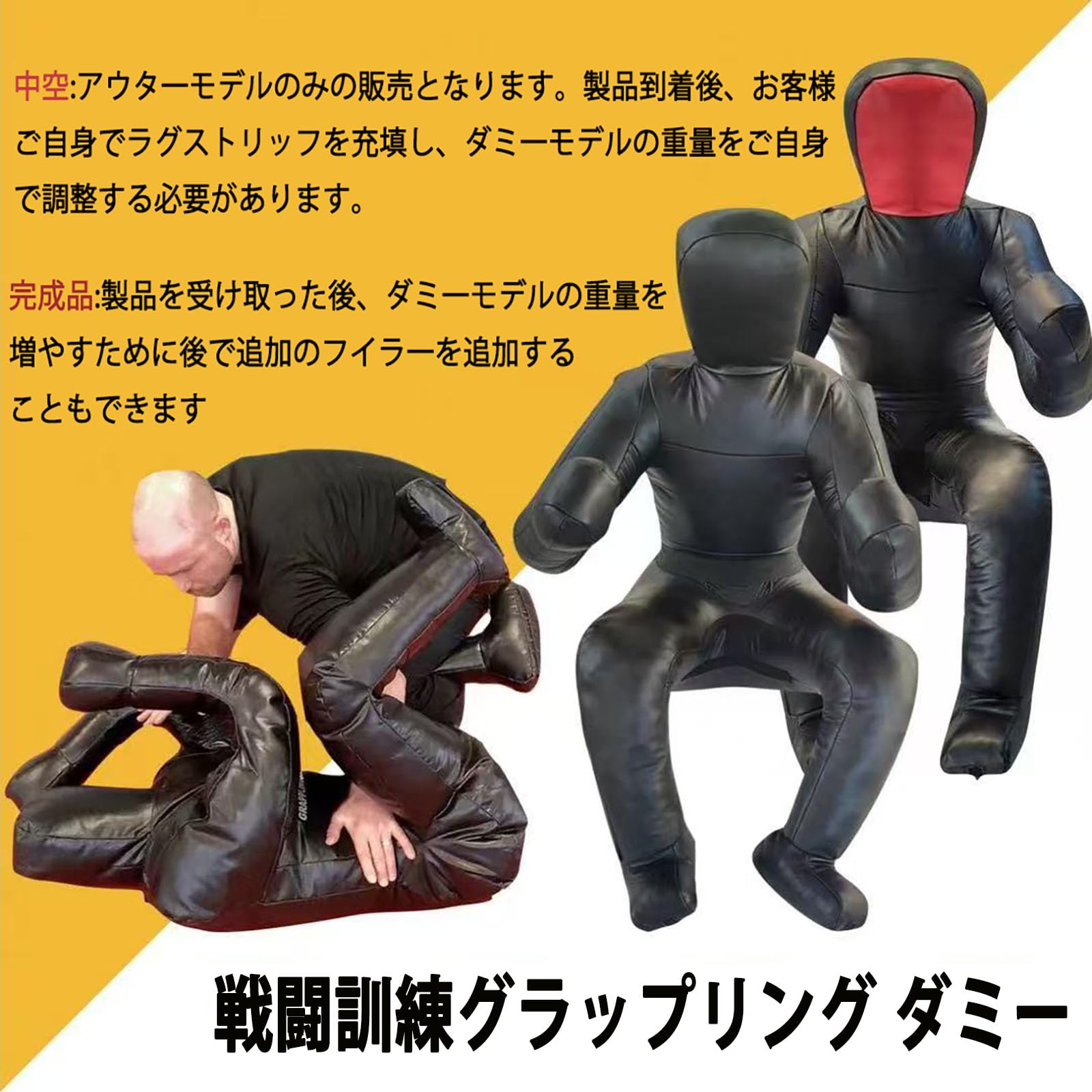 グラップリングダミー 3.5kg 15~25KG 中空/完成品 柔道用 格闘技 空手 柔術 人形 ...