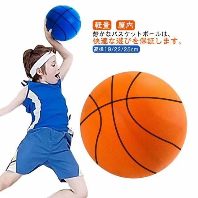 サイレントボール バスケ 穴要らない バスケットゴールネット 収納ネット 付き 静音 バスケットボール 直径19/22/25cm 3号/5号/7号 安
