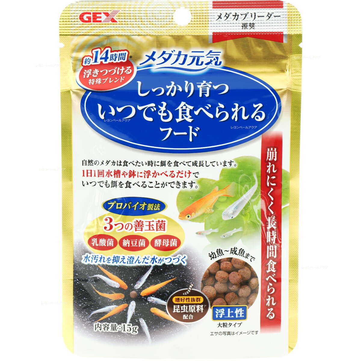 楽天レヨンベールアクア楽天市場店【全国送料無料】GEX メダカ元気 しっかり育つ いつでも食べられるフード 15g 浮上性 （新商品）