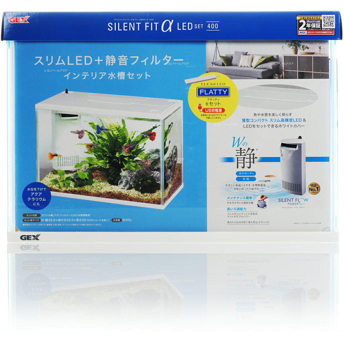【全国送料無料】GEX サイレントフィット アルファLEDセット400 水槽セット (新ロット新パッケージ)
