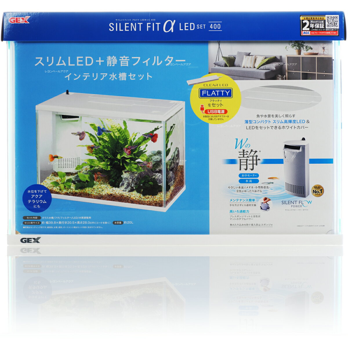 【全国送料無料】【在庫有り!!】GEX サイレントフィット アルファLEDセット400 水槽セット (新ロット新パッケージ)