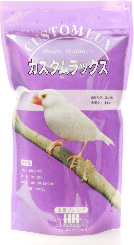 【全国送料無料】ハッピーホリデイジャパン カスタムラックス 文鳥 (紫) 830cc