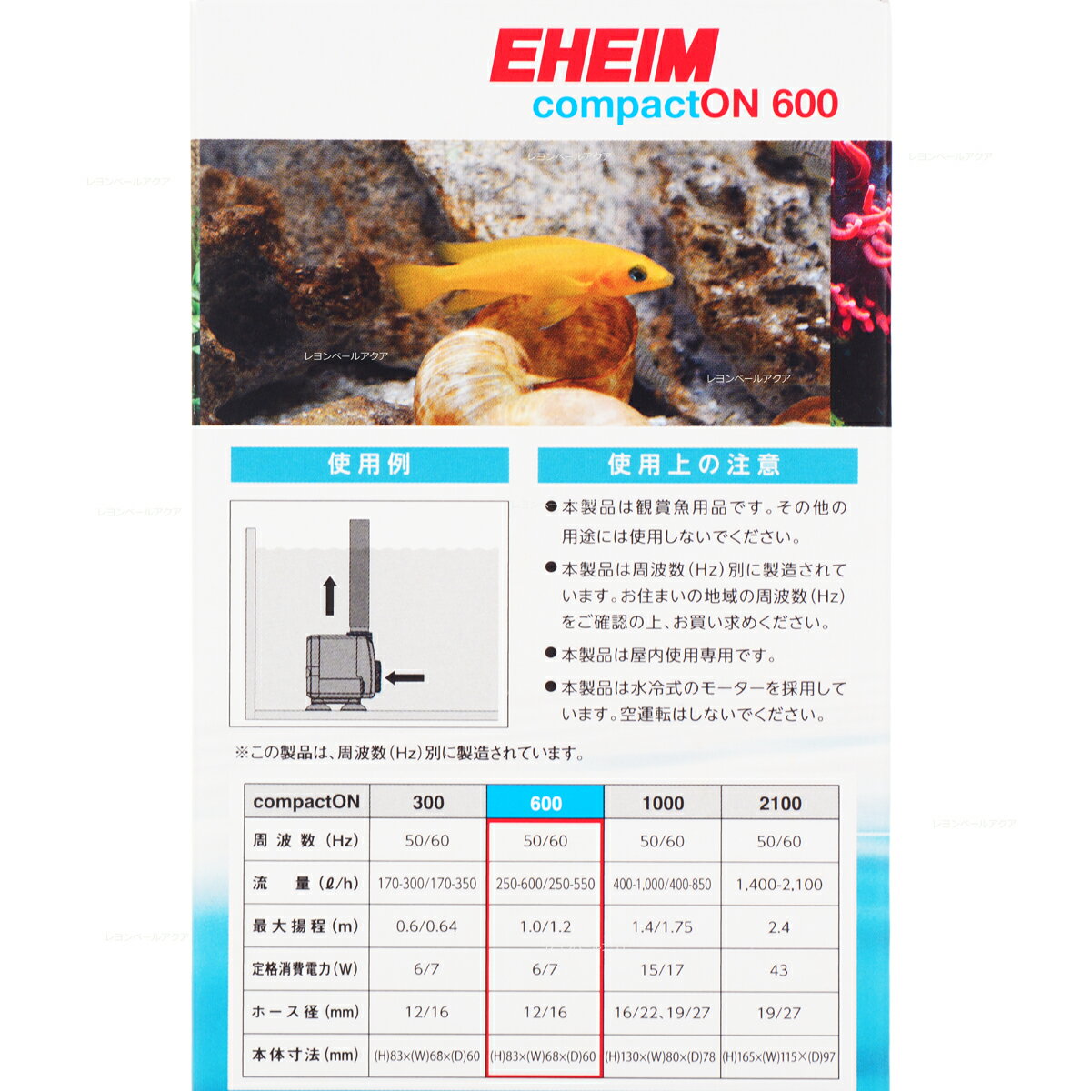 【全国送料無料】エーハイム コンパクトオン 600 NEW (50Hz 東日本仕様) 3