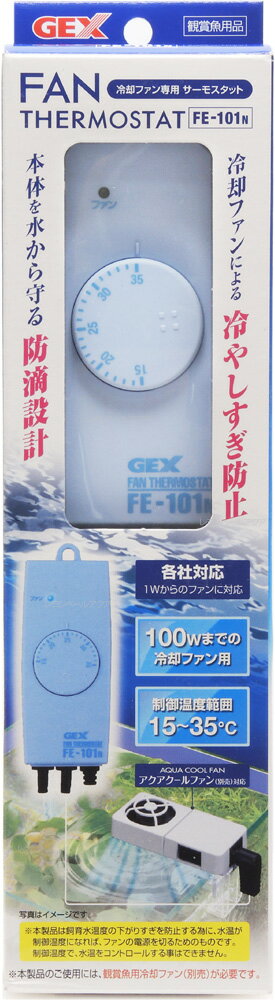 【全国送料590円】GEX ファンサーモスタット FE101N