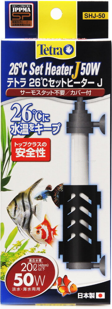 【全国送料無料】テトラ 26℃セット