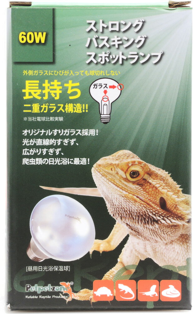 ゼンスイ ペットペットゾーン ストロング バスキングスポットランプ 60W