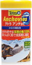 テトラ アンチョビ 32g(4)