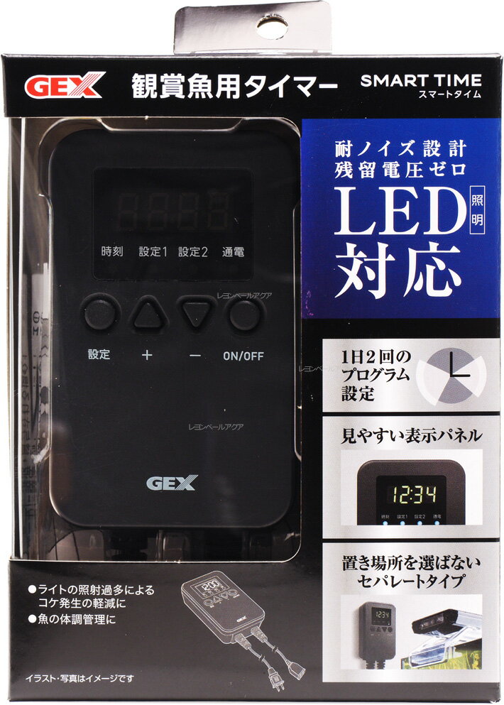 【全国送料無料】GEX 観賞魚用タイマー スマートタイム LED対応