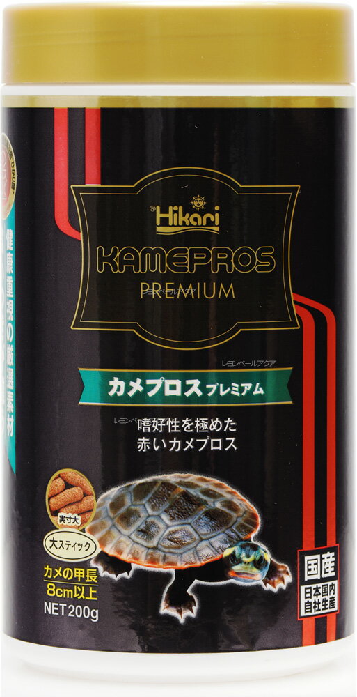 【全国送料無料】キョーリン カメプロス プレミアム (黒) 大スティック 200g (まとめ有)