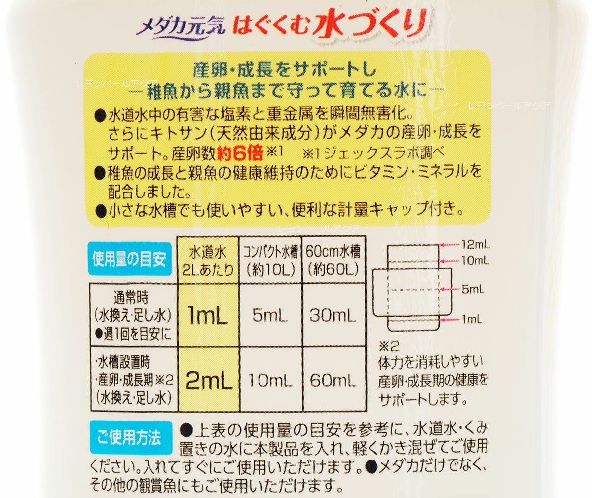 【全国送料無料】GEX メダカ元気 はぐくむ水...の紹介画像2