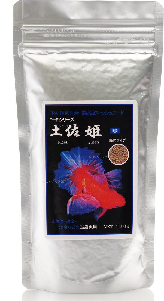 【全国送料590円】どじょう養殖研究所 土佐姫 C 顆粒タイプ 当歳魚用 120g