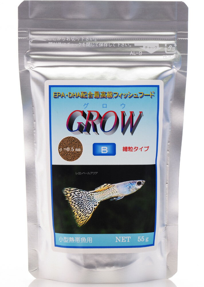 【全国送料無料】どじょう養殖研究所 GROW グロウ B 細粒タイプ 小型熱帯魚用 55g