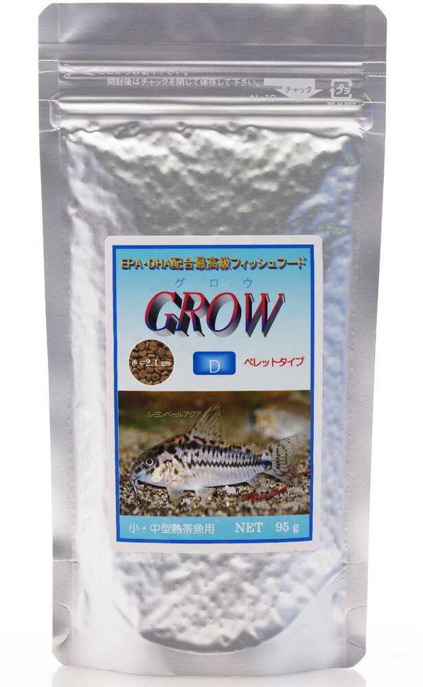 【全国送料590円】どじょう養殖研究所 GROW グロウ D 沈降性 EPペレットタイプ 小・中型熱帯魚用 95g