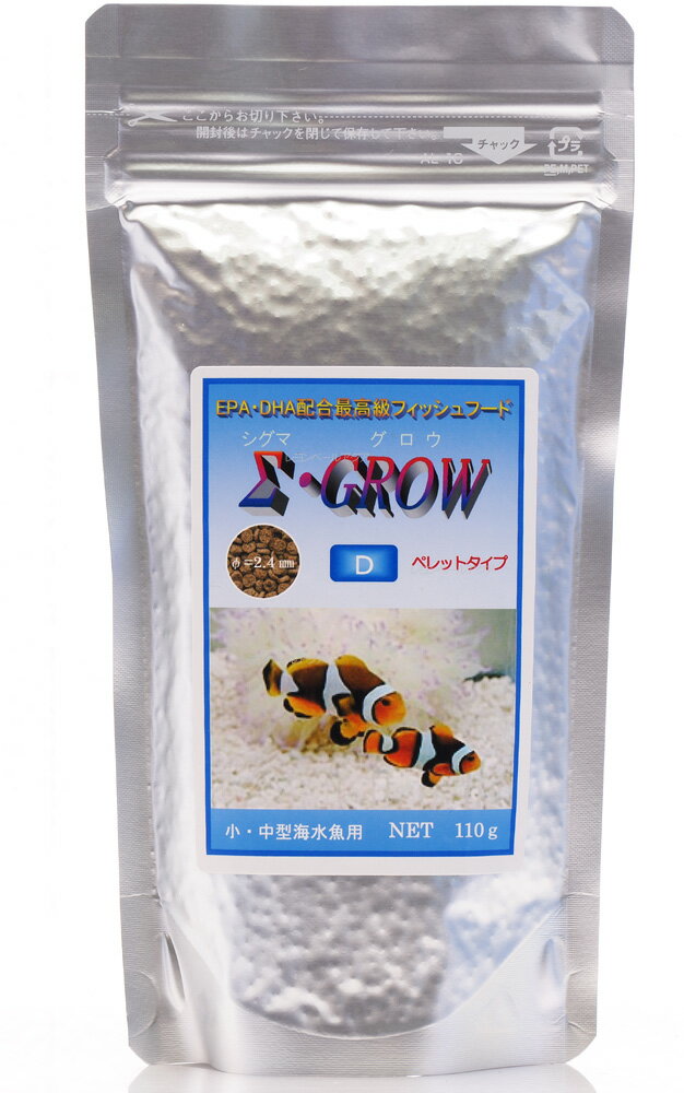 【全国送料無料】どじょう養殖研究所 ΣGROW シグマグロウ D 沈降性 EPペレットタイプ D 1 ...