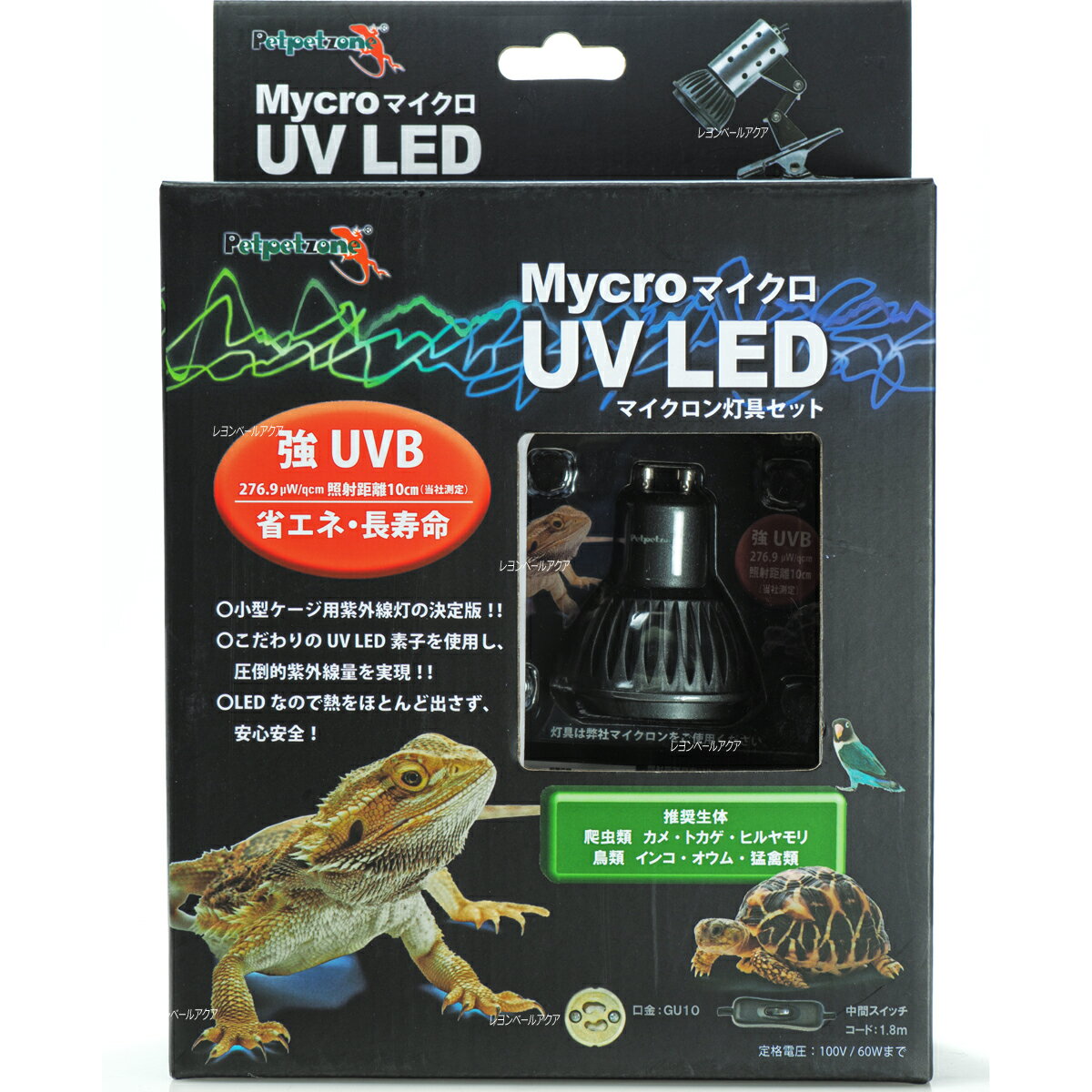 爬虫類 ライト 紫外線ライト 亀 uvb uva 亀用 レプタイル 保温ライト 両生類用 25W 50W