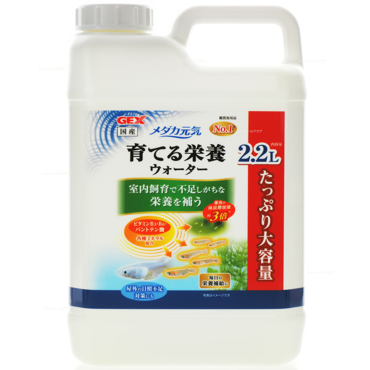 【全国送料無料】GEX メダカ元気 育てる栄養ウォーター 2.2L