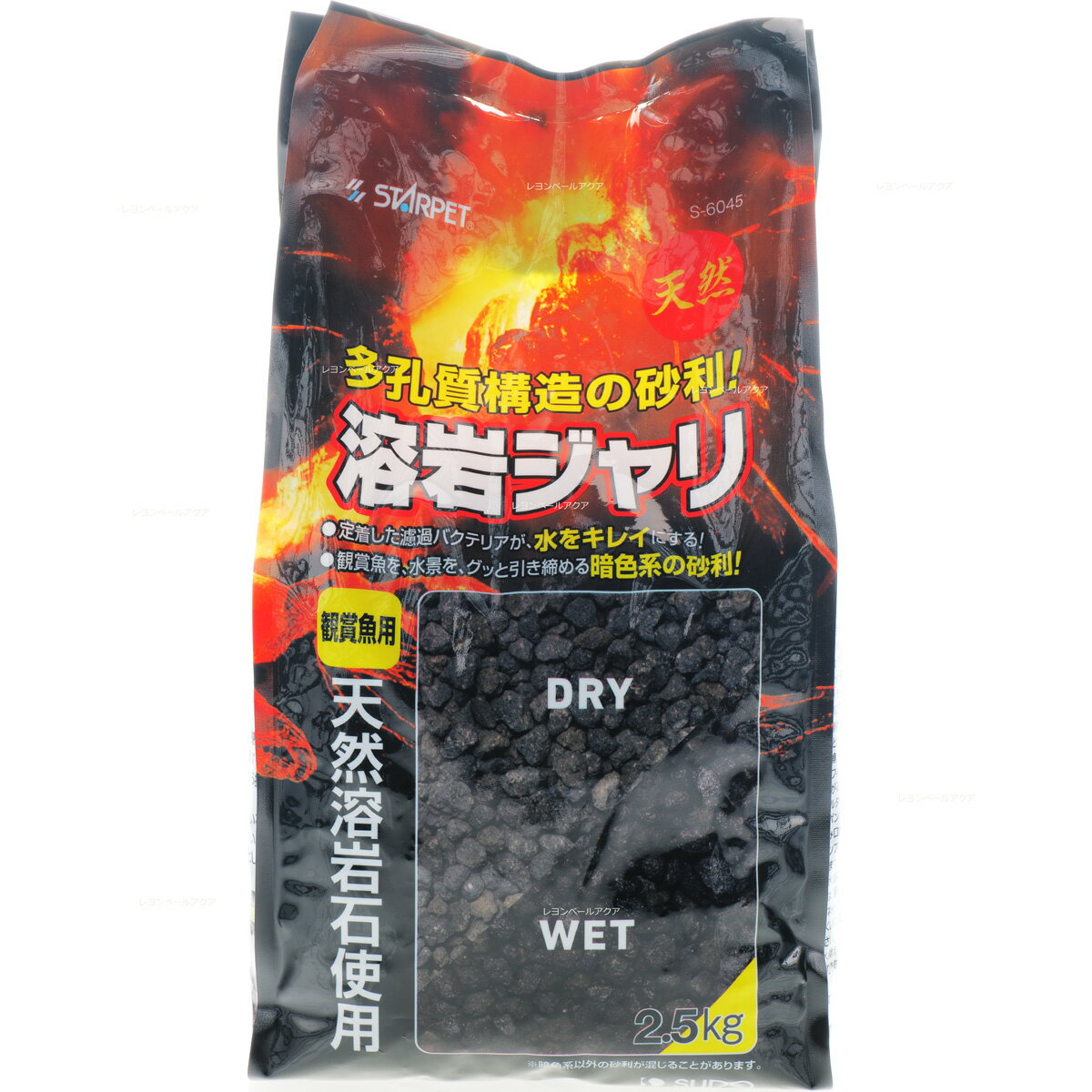 【全国送料無料】スドー 溶岩ジャリ 2.5kg 大粒タイプ