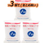 【全国送料無料】結晶チオ硫酸ナトリウム(ハイポ) カルキ抜き 1Kg×5袋 (まとめ買い)(新商品)