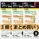 【全国送料無料】AIネット 交換用パッキン1B後期型(約直径10mm) ×3個(まとめ買い)