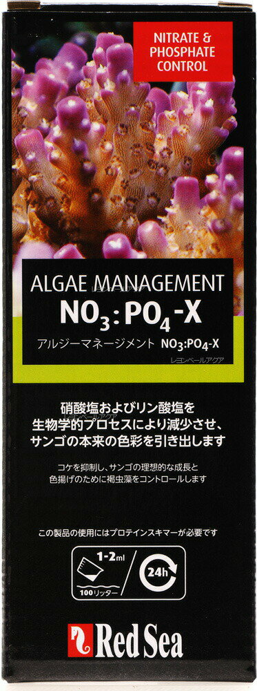 レッドシー アルジーマネージメント NO3/PO4X 500ml