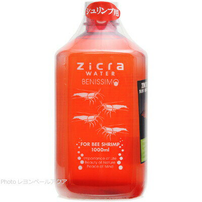 ジクラ ジクラウォーター ベニッシモ ビーシュリンプ用 1000ml