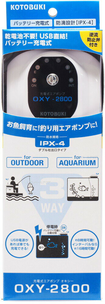 【全国送料無料】コトブキ 充電式エアーポンプ オキシー2800 OXY2800ダブルタイプ(ブルーP)