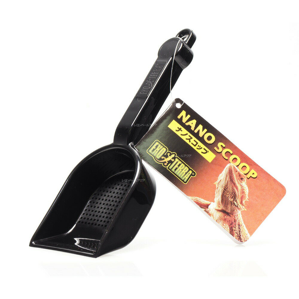 【全国送料360円】GEX エキゾテラ ナノスコップ