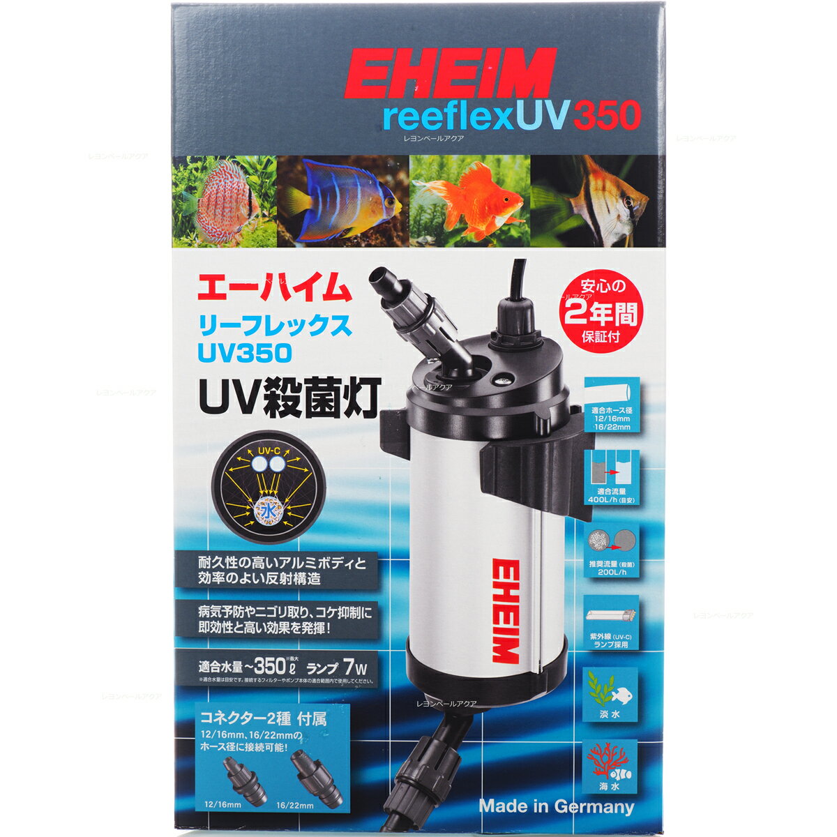 【全国送料無料】エーハイム リーフレックスUV350 7W殺菌灯 (仕様変更新ロット)