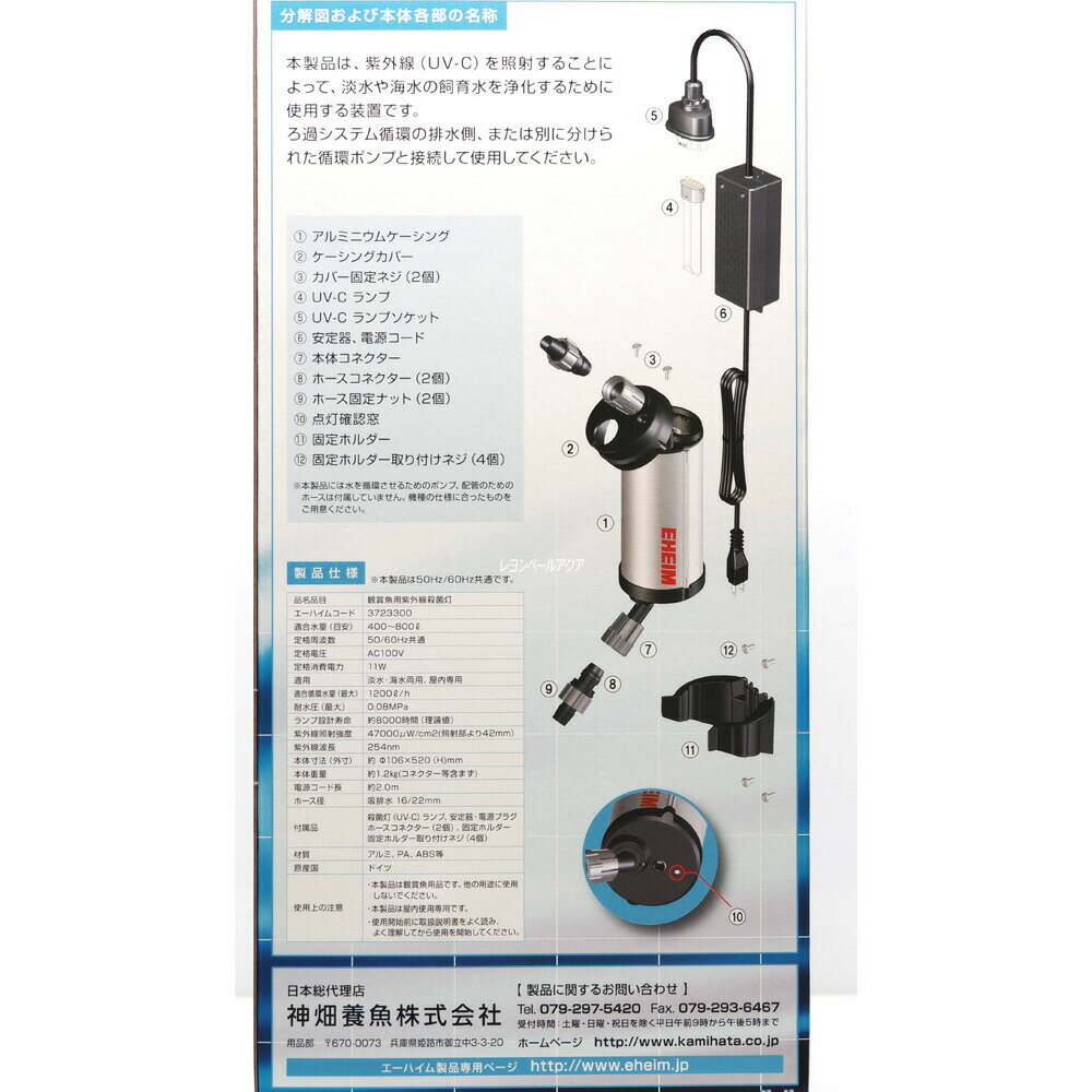 ����������̵���ۥ����ϥ��� �꡼�ե�å���UV800 11W������