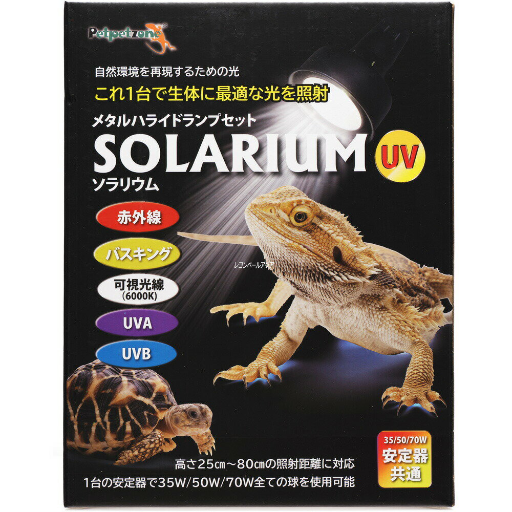 楽天市場】スドー ソラーレ uv70の通販 楽天市場】スドー ソラーレ uv70の通販