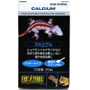 【全国送料無料】GEX エキゾテラ カルシウム 90g