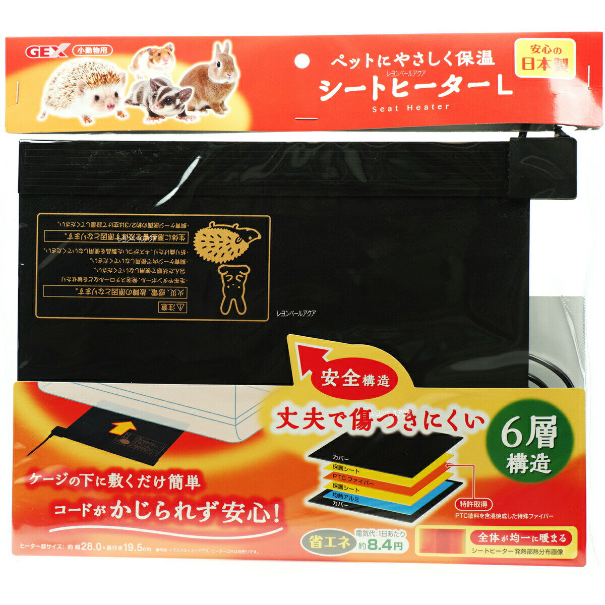 【全国送料無料】GEX ハーモニー シートヒーターL